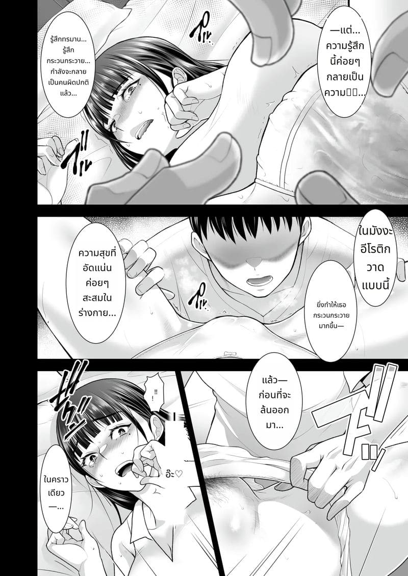 สาวสวยและความสัมพันธ์ต้องห้าม